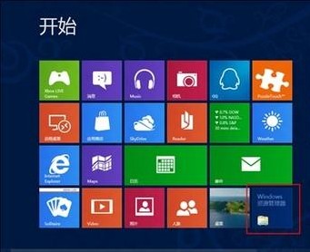 Windows資源管理器