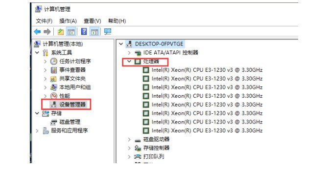 方法二：設備管理器查看電腦配置2