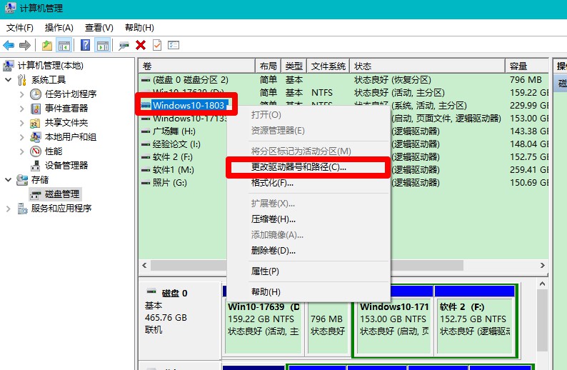 驅(qū)動器中沒有磁盤5-2更改驅(qū)動器號和路徑