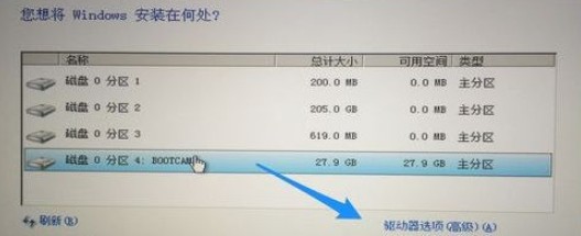 第三步：mac裝win7操作步驟3-Windows分區(qū)界面