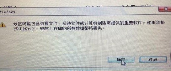 第三步：mac裝win7操作步驟5-確認格式化