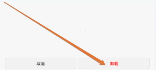 10-卸載刪除安卓手機(jī)自帶軟件