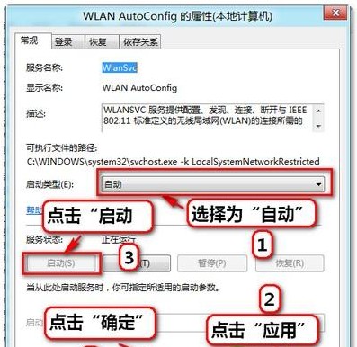 WLAN AutoConfig