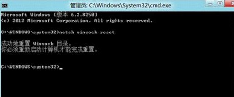 輸入“netsh winsock reset”