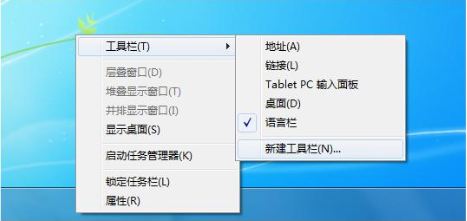 新建工具欄