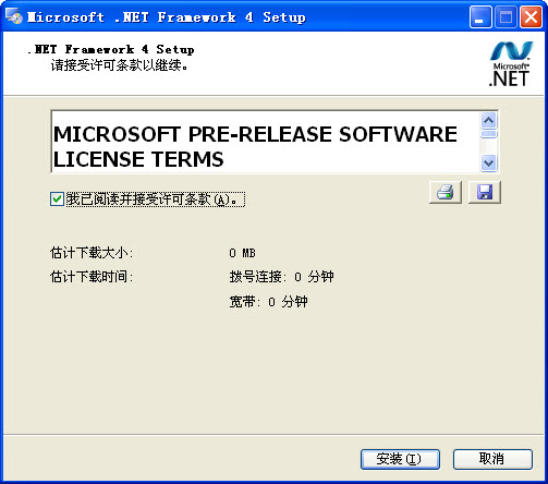 Microsoft .NET FrameworkV4.0 Final 官方簡(jiǎn)體中文完整版